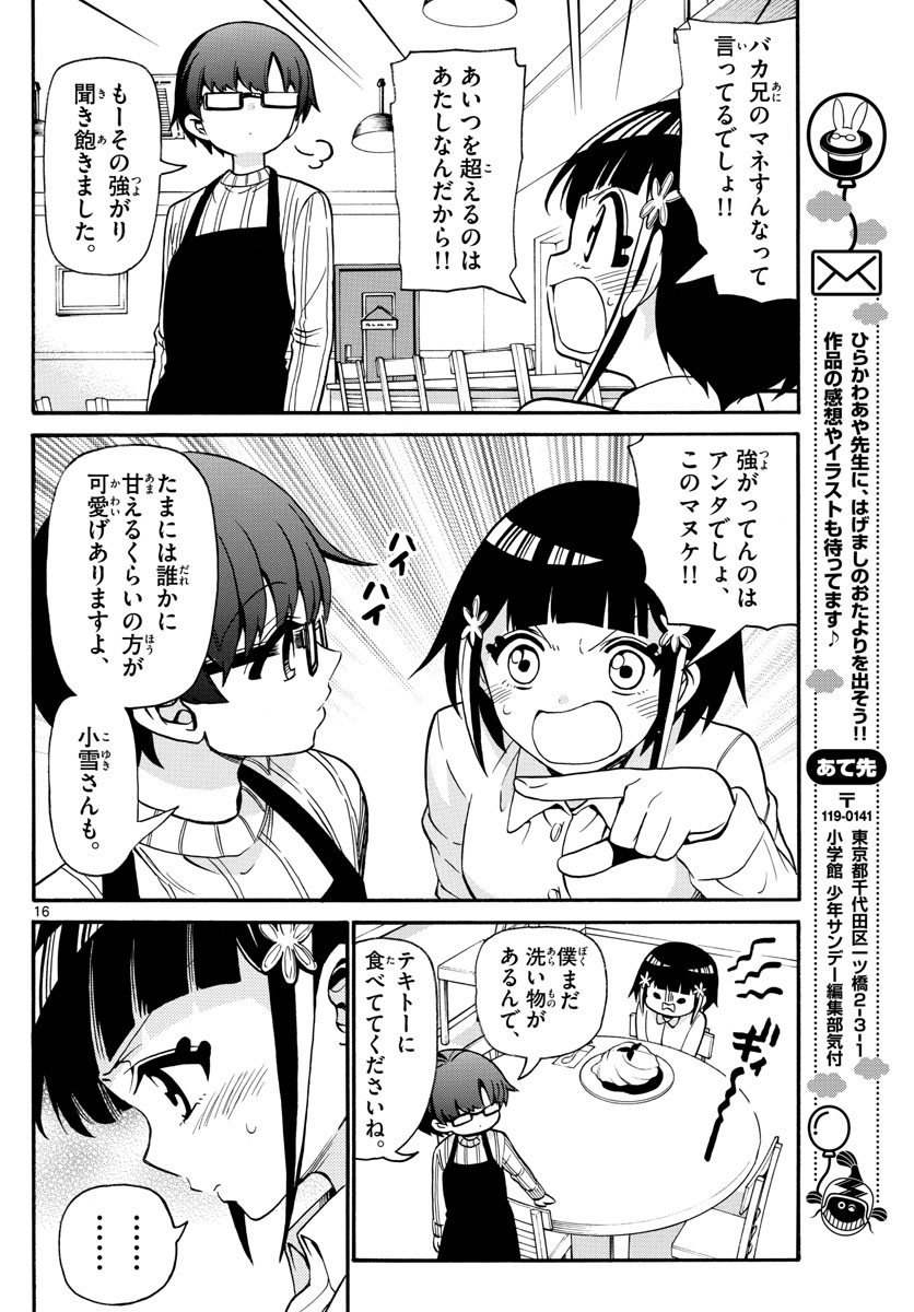 Fire Rabbit!! - Chapter 44 - Page 16