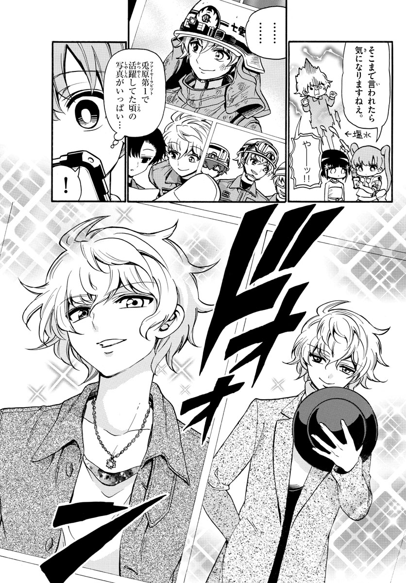 Fire Rabbit!! - Chapter 45 - Page 3