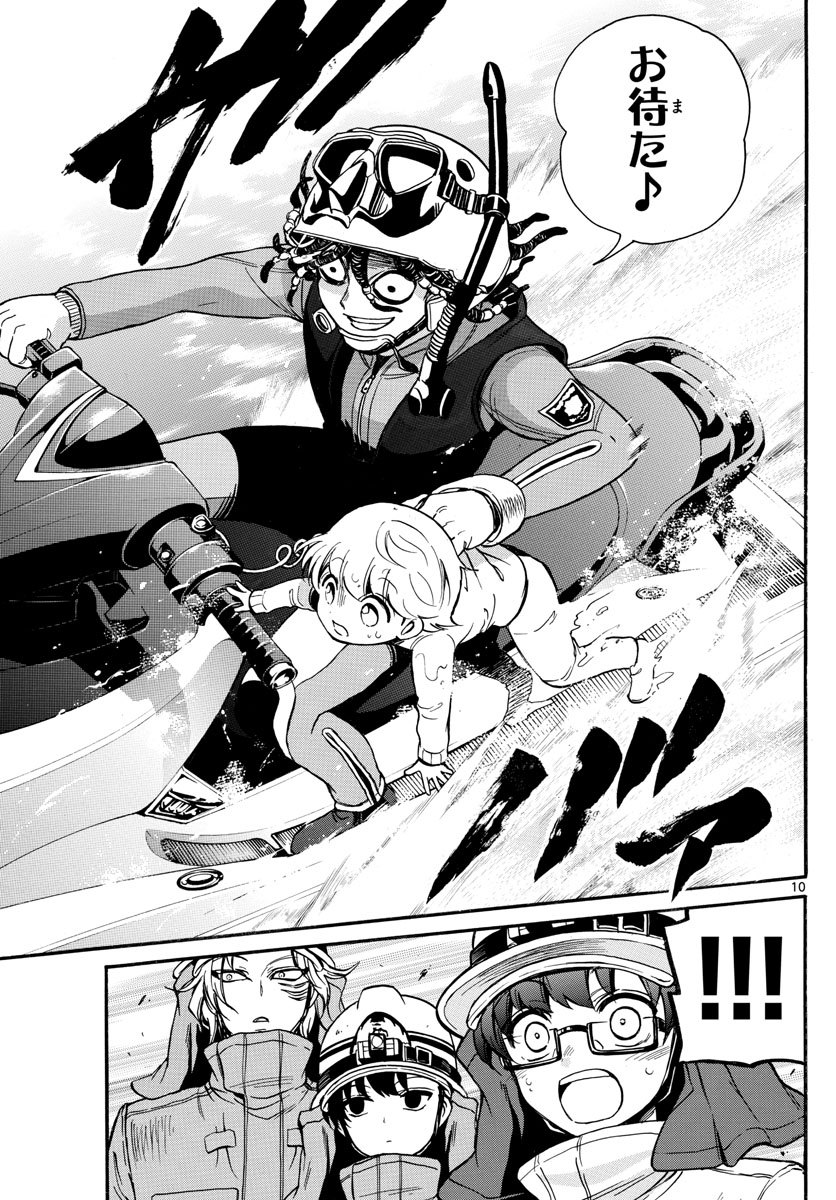 Fire Rabbit!! - Chapter 48 - Page 11