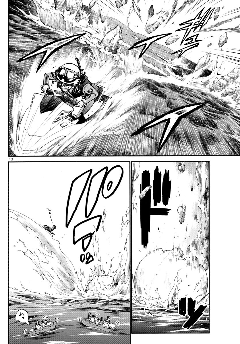 Fire Rabbit!! - Chapter 48 - Page 14