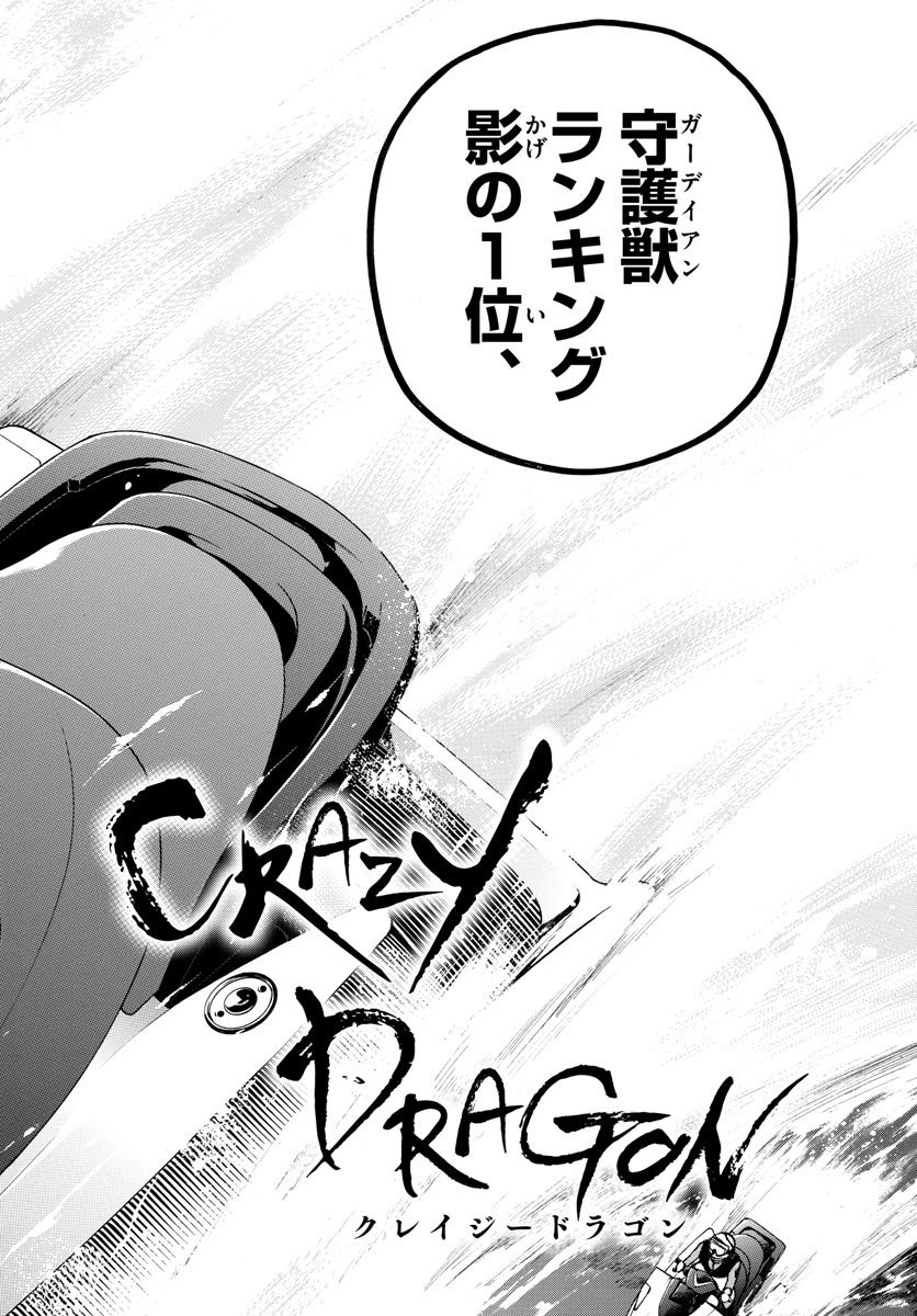 Fire Rabbit!! - Chapter 48 - Page 16