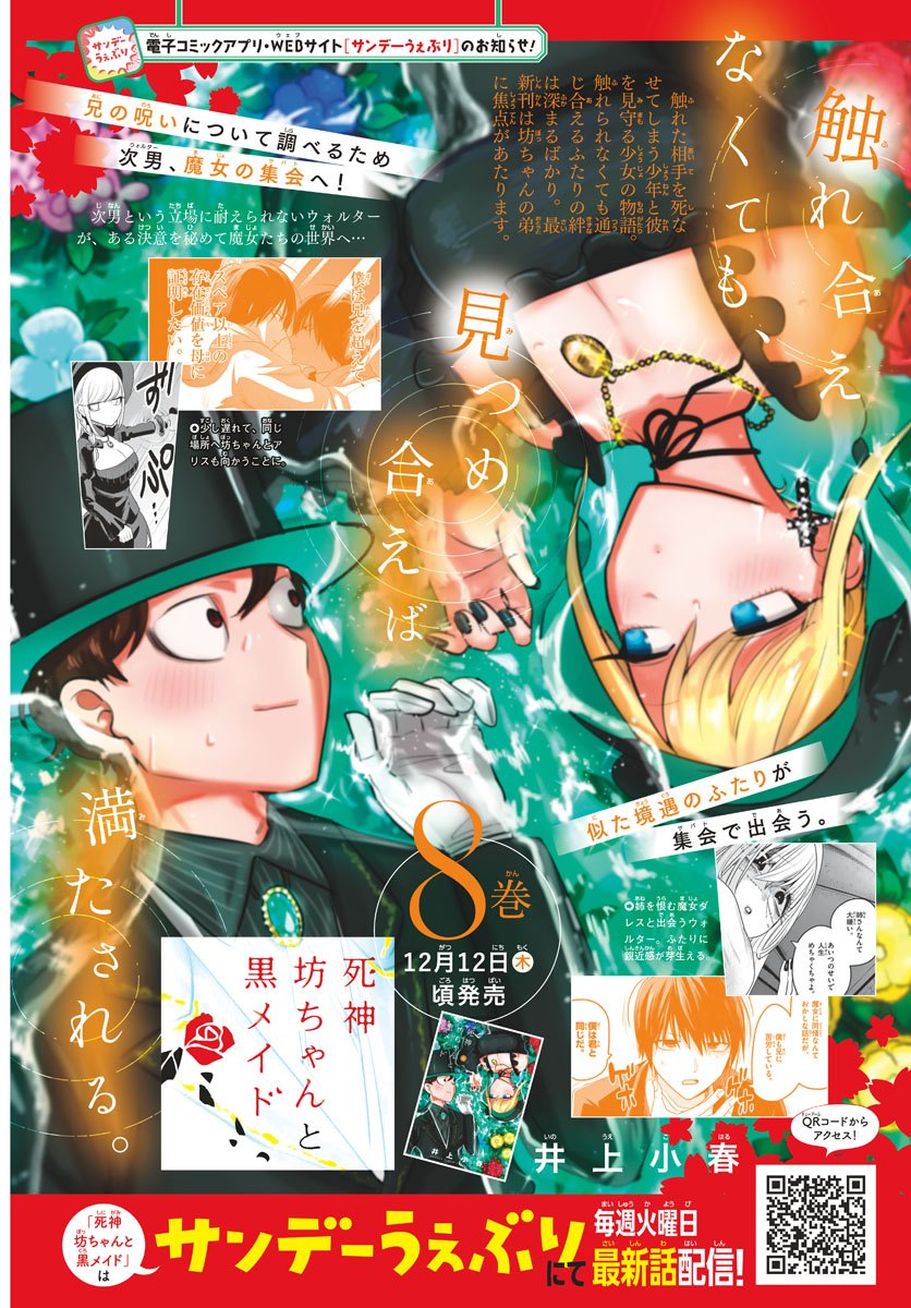 Fire Rabbit!! - Chapter 48 - Page 2