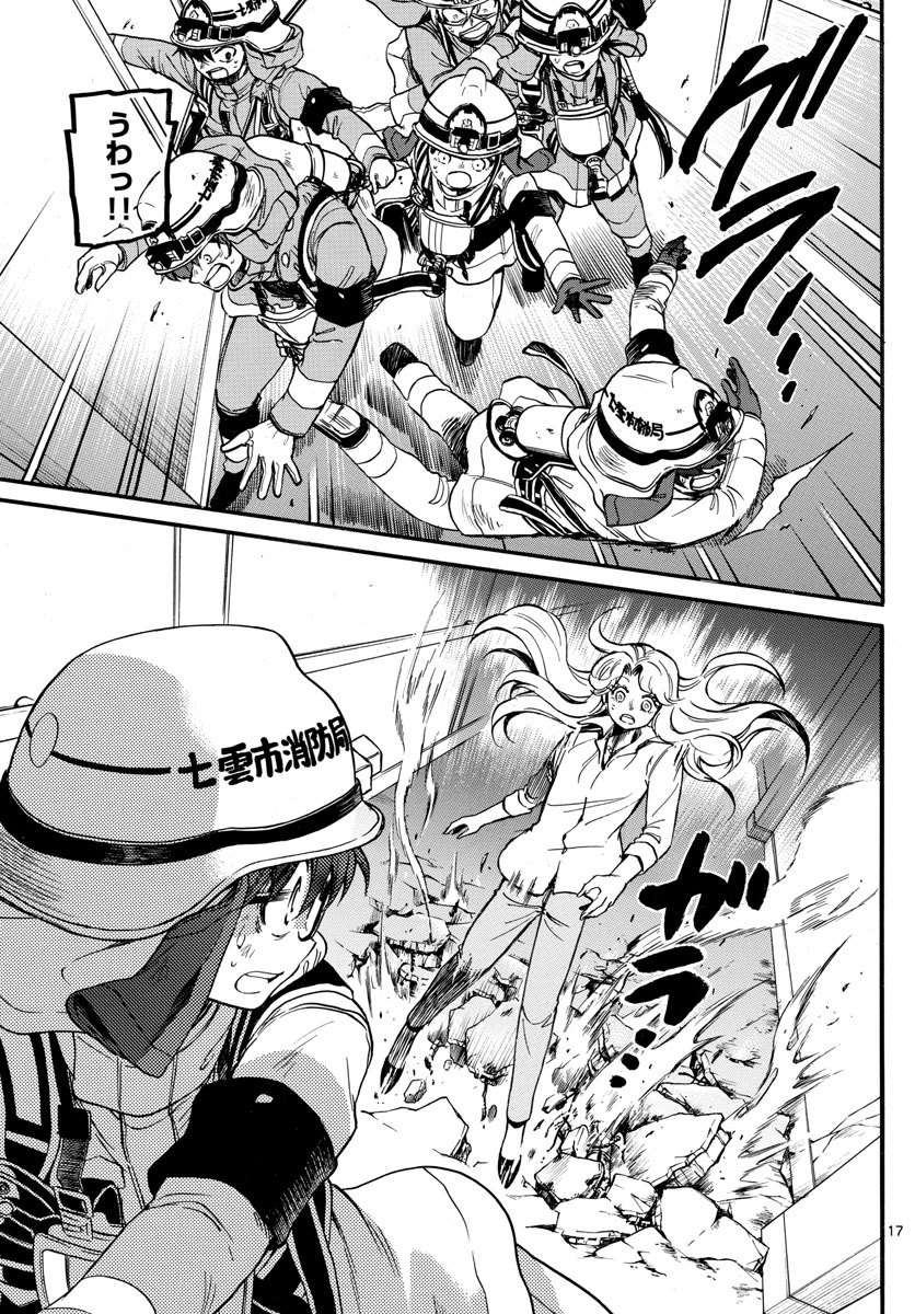 Fire Rabbit!! - Chapter 49 - Page 17