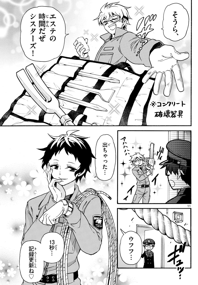 Fire Rabbit!! - Chapter 5 - Page 10