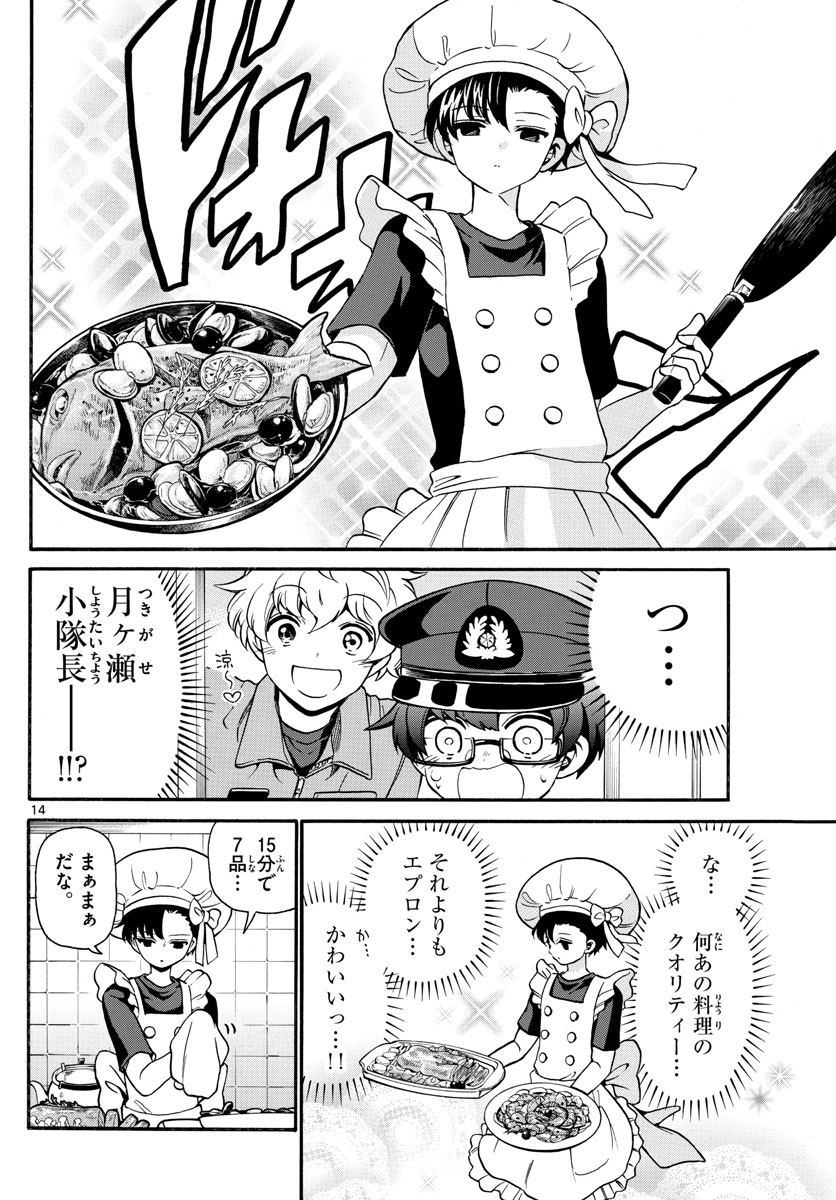 Fire Rabbit!! - Chapter 5 - Page 13