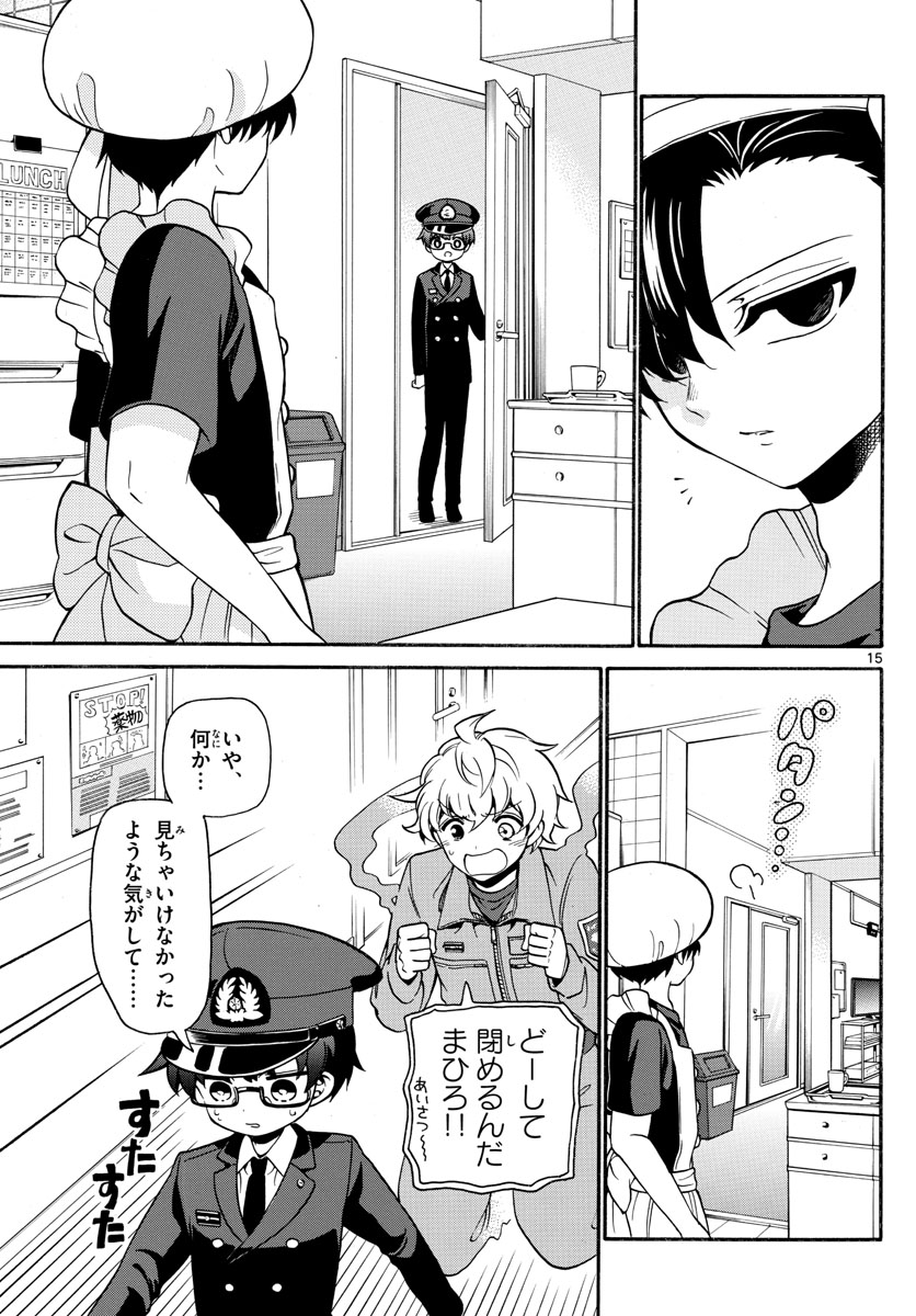 Fire Rabbit!! - Chapter 5 - Page 14