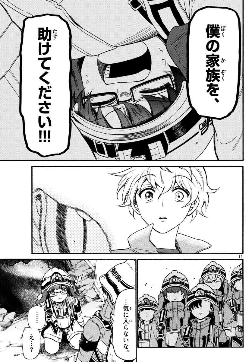 Fire Rabbit!! - Chapter 50 - Page 11