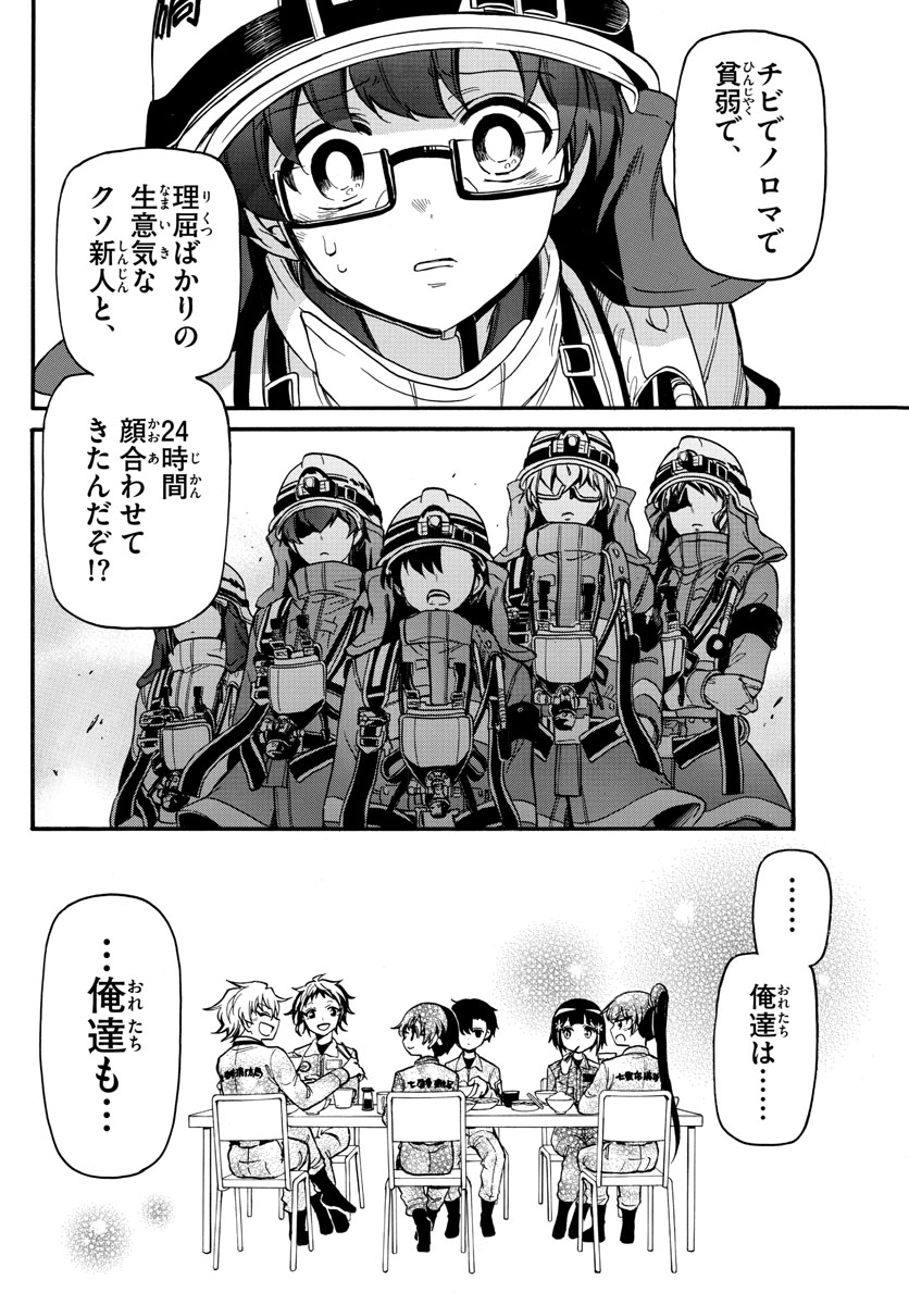 Fire Rabbit!! - Chapter 50 - Page 12