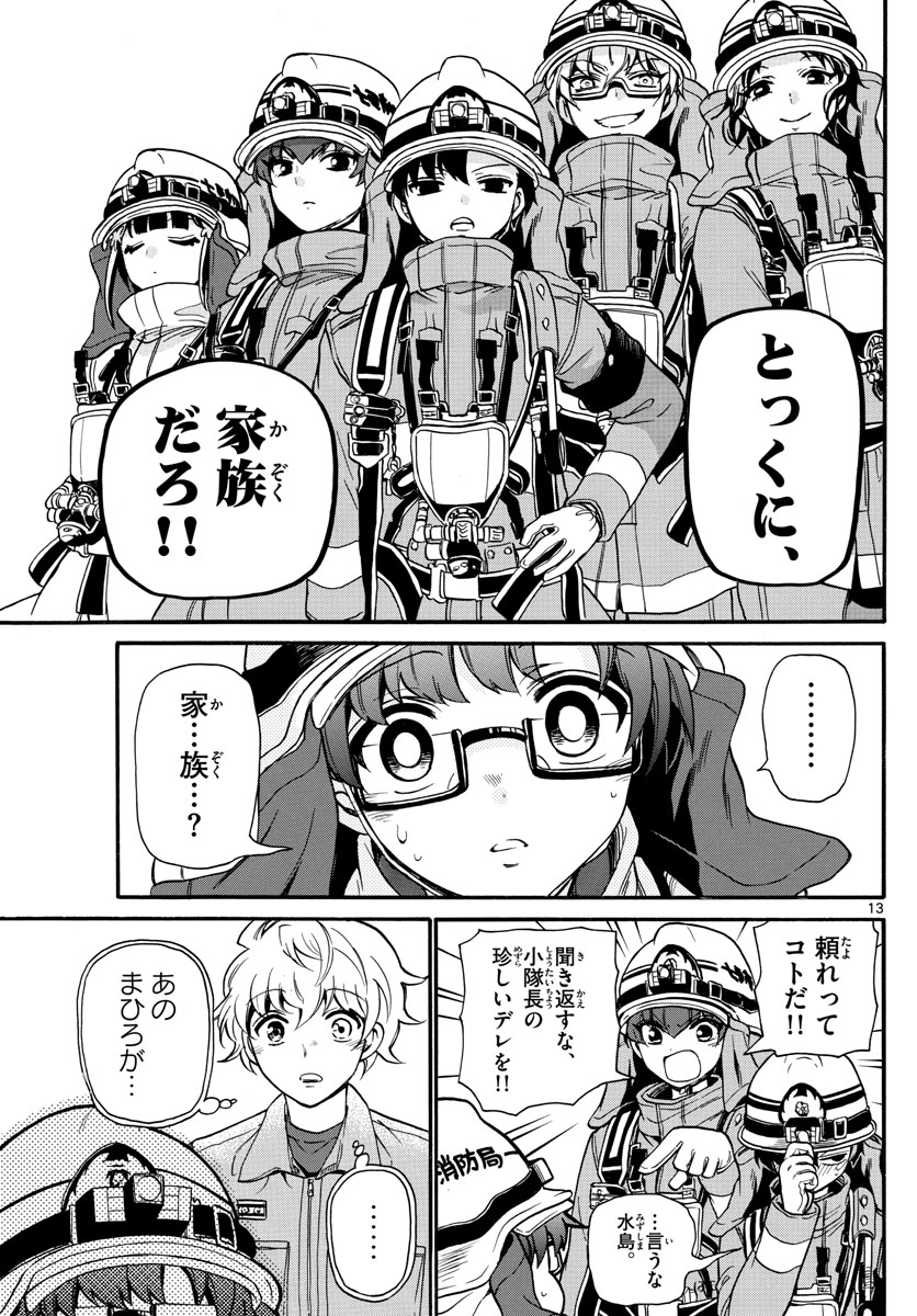 Fire Rabbit!! - Chapter 50 - Page 13