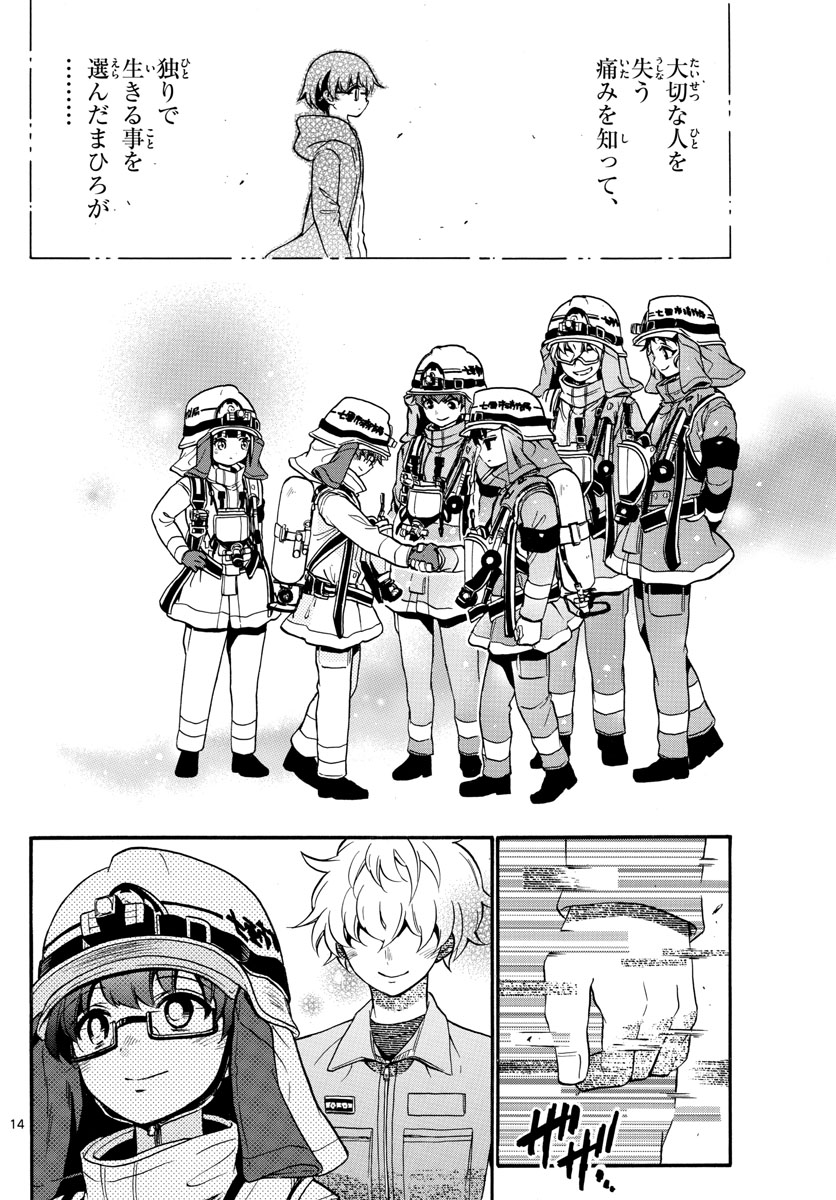 Fire Rabbit!! - Chapter 50 - Page 14