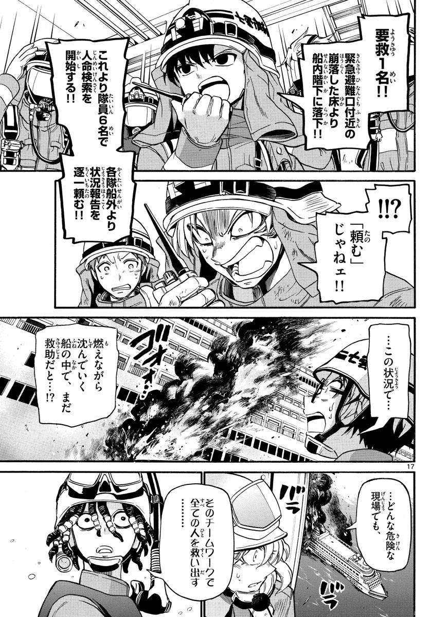 Fire Rabbit!! - Chapter 50 - Page 17