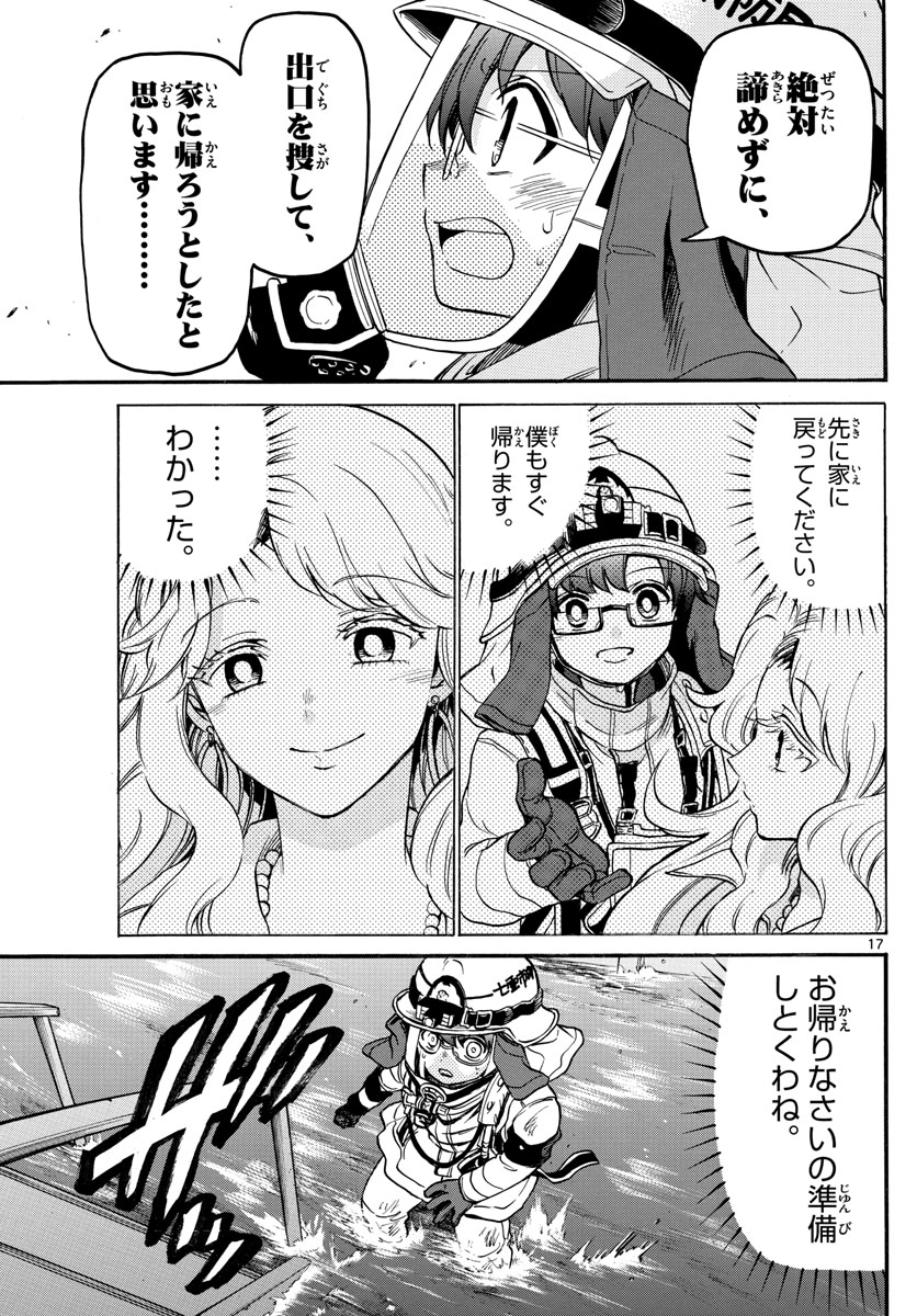 Fire Rabbit!! - Chapter 51 - Page 17