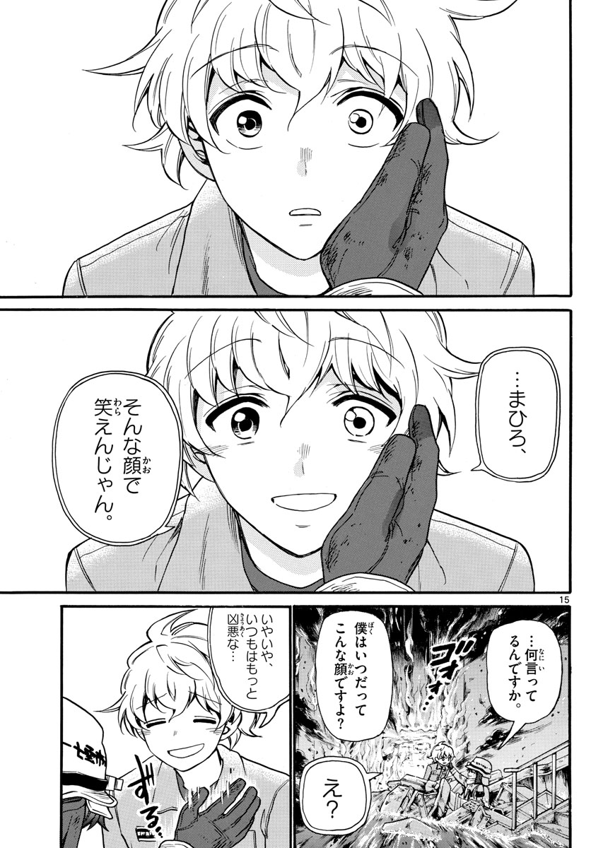 Fire Rabbit!! - Chapter 52 - Page 15