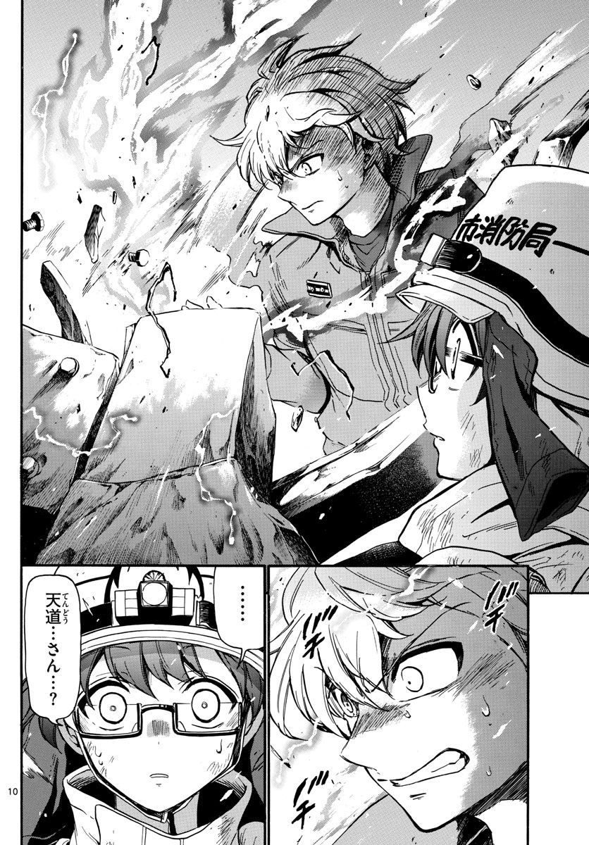 Fire Rabbit!! - Chapter 53 - Page 10