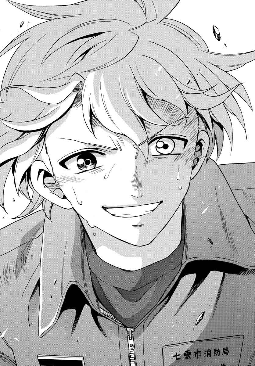 Fire Rabbit!! - Chapter 53 - Page 15