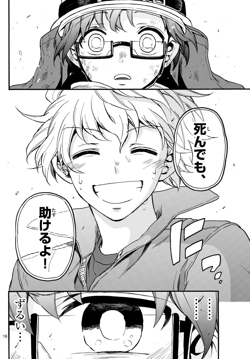 Fire Rabbit!! - Chapter 53 - Page 16