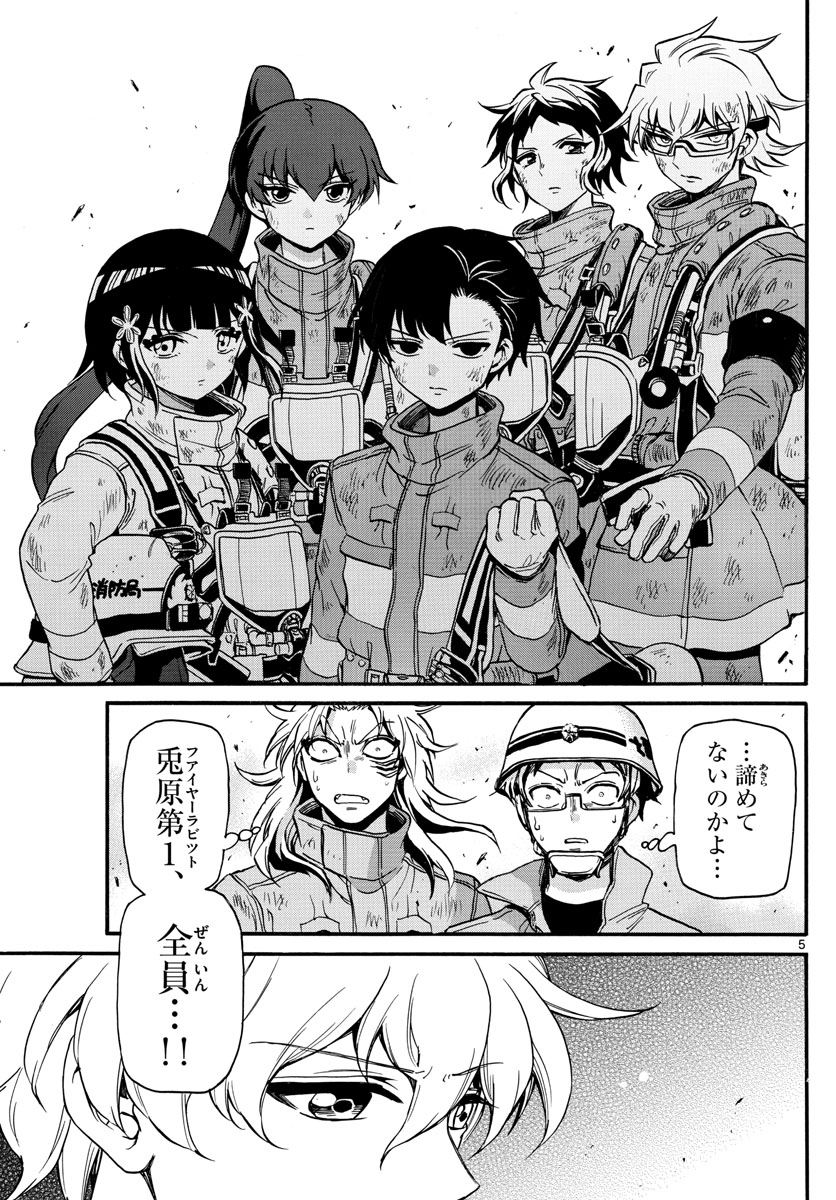 Fire Rabbit!! - Chapter 53 - Page 5