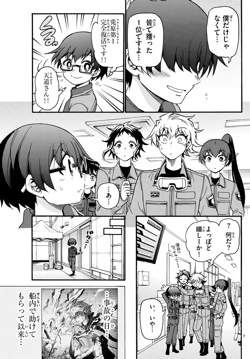 Fire Rabbit!! - Chapter 54 - Page 7