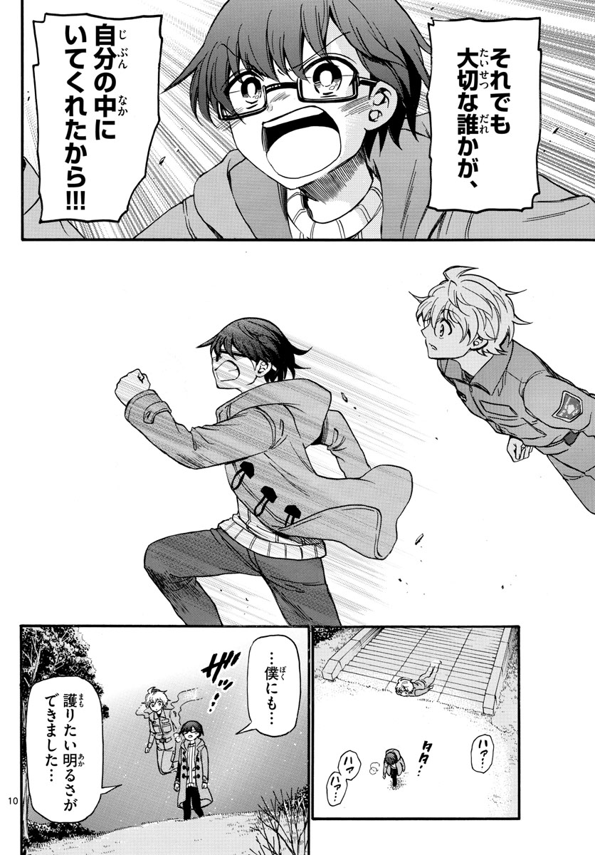 Fire Rabbit!! - Chapter 55 - Page 10