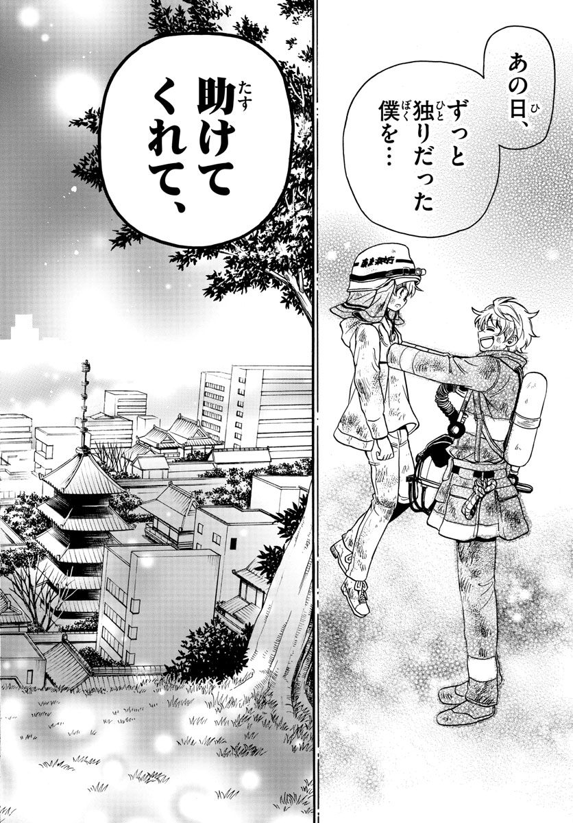 Fire Rabbit!! - Chapter 55 - Page 14