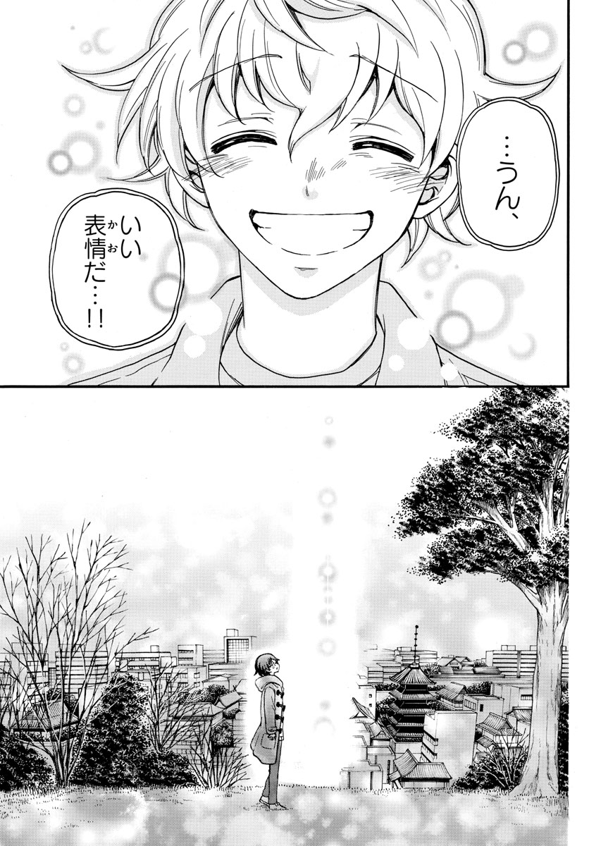 Fire Rabbit!! - Chapter 55 - Page 17