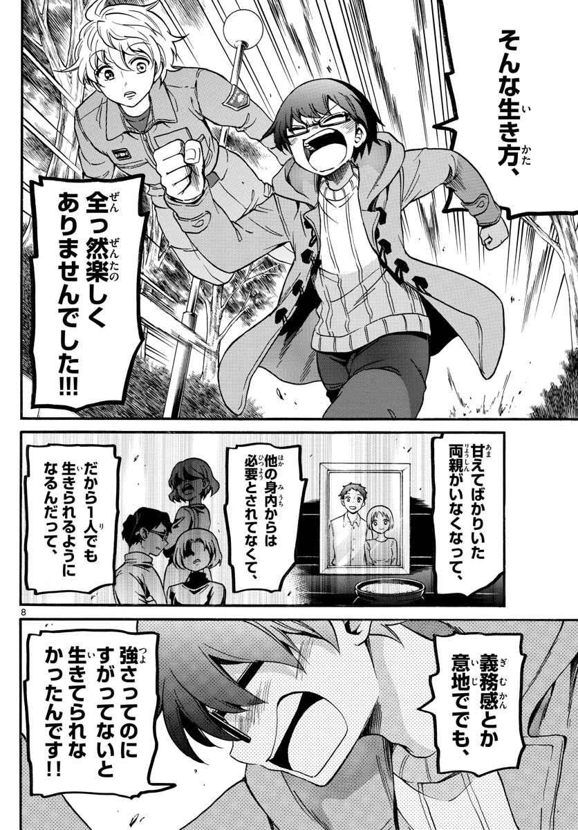 Fire Rabbit!! - Chapter 55 - Page 8