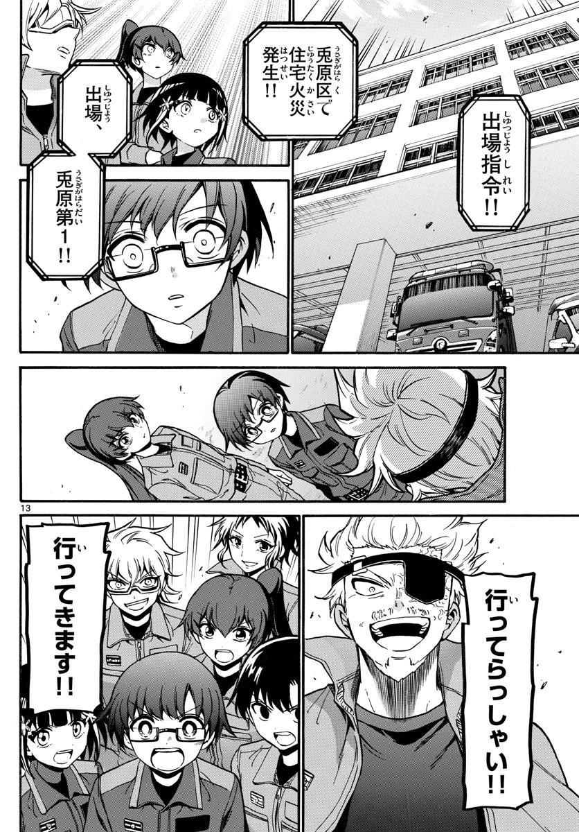 Fire Rabbit!! - Chapter 56 - Page 14