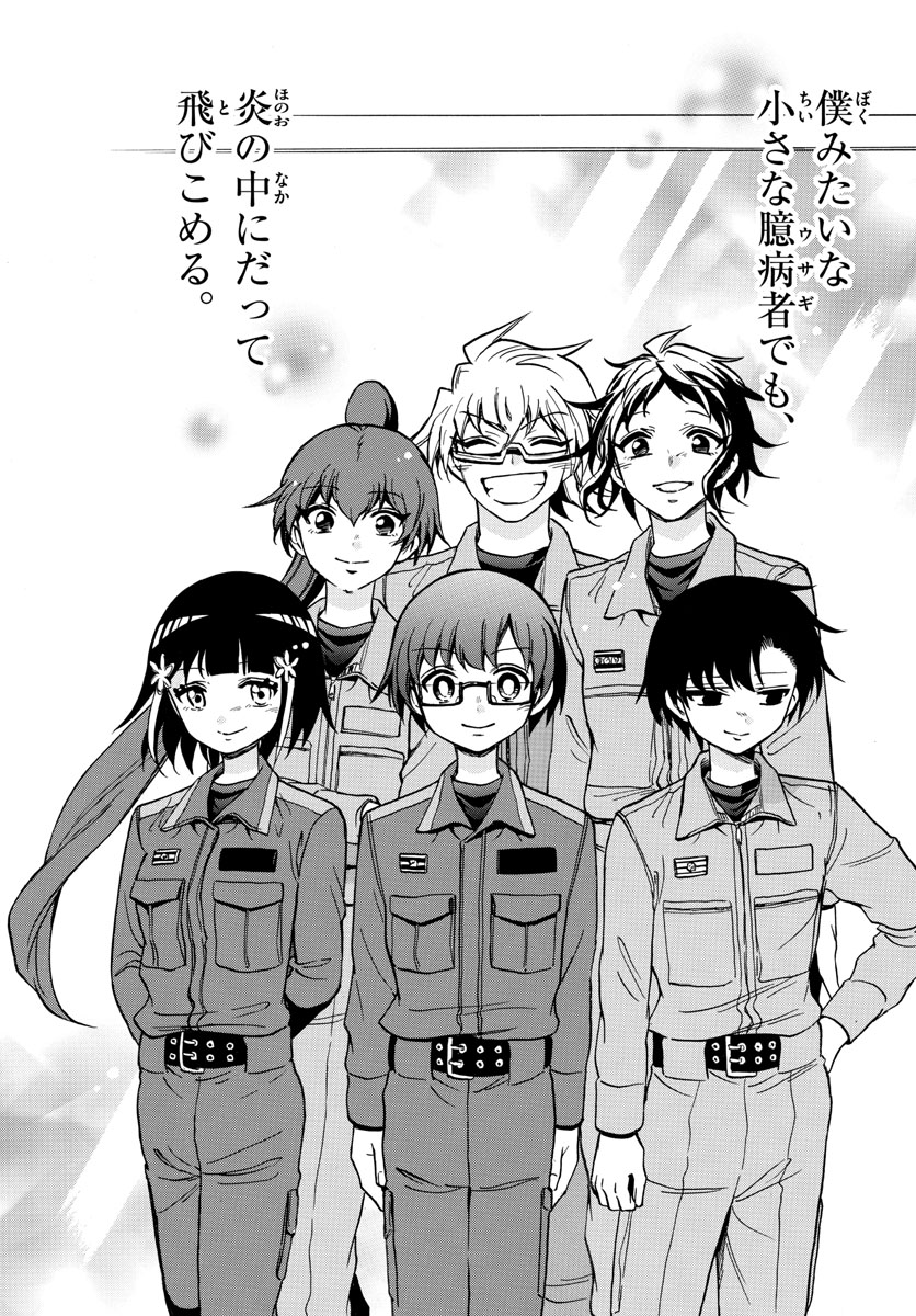 Fire Rabbit!! - Chapter 56 - Page 17