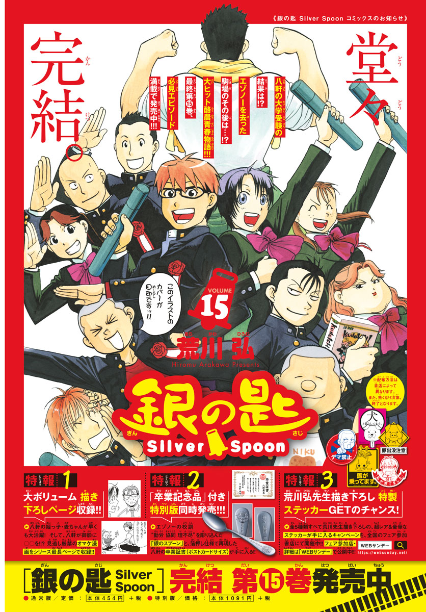 Fire Rabbit!! - Chapter 56 - Page 2