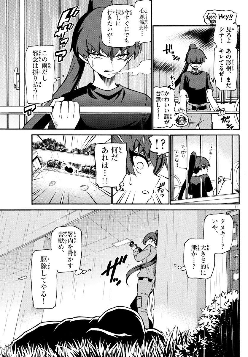 Fire Rabbit!! - Chapter 6 - Page 11