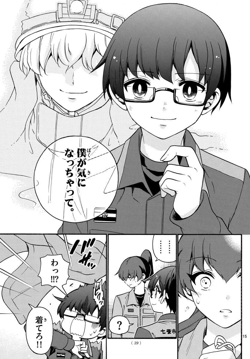 Fire Rabbit!! - Chapter 6 - Page 15