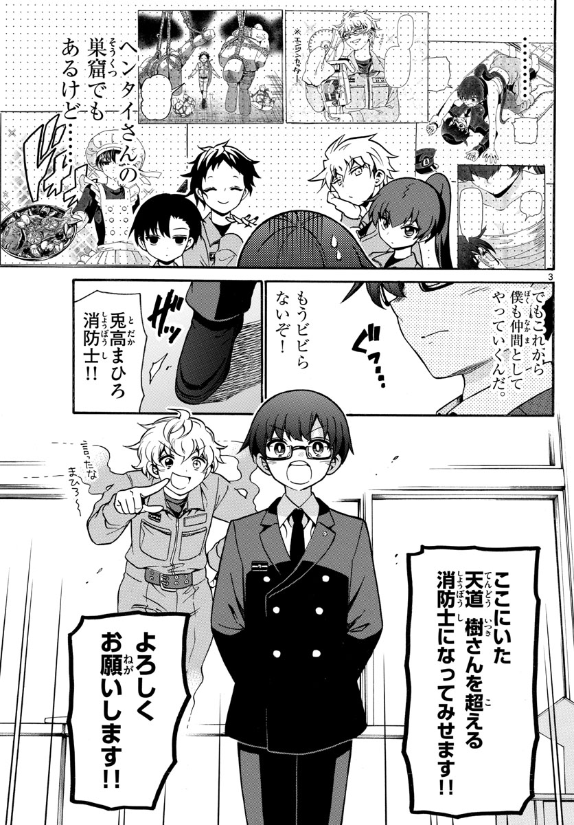 Fire Rabbit!! - Chapter 6 - Page 3