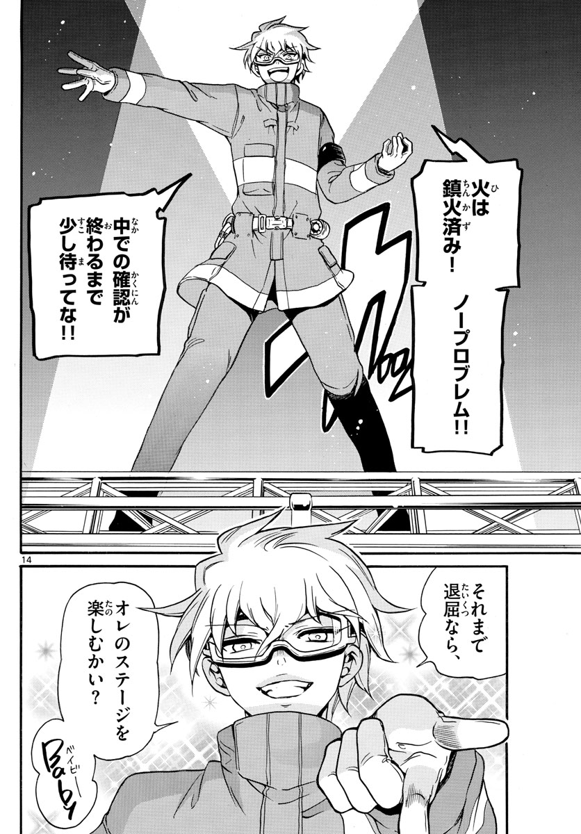 Fire Rabbit!! - Chapter 7 - Page 14