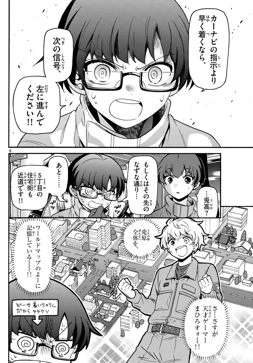 Fire Rabbit!! - Chapter 7 - Page 6