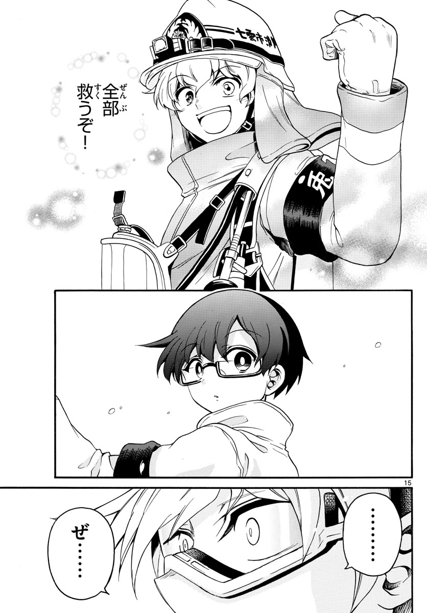 Fire Rabbit!! - Chapter 8 - Page 15