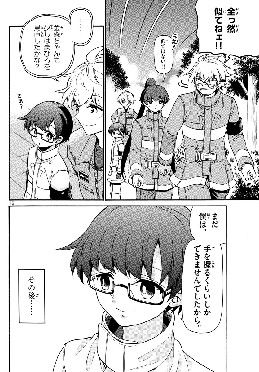 Fire Rabbit!! - Chapter 8 - Page 16