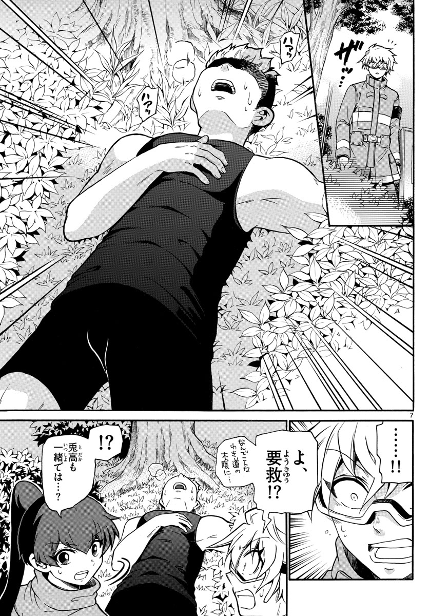 Fire Rabbit!! - Chapter 8 - Page 7