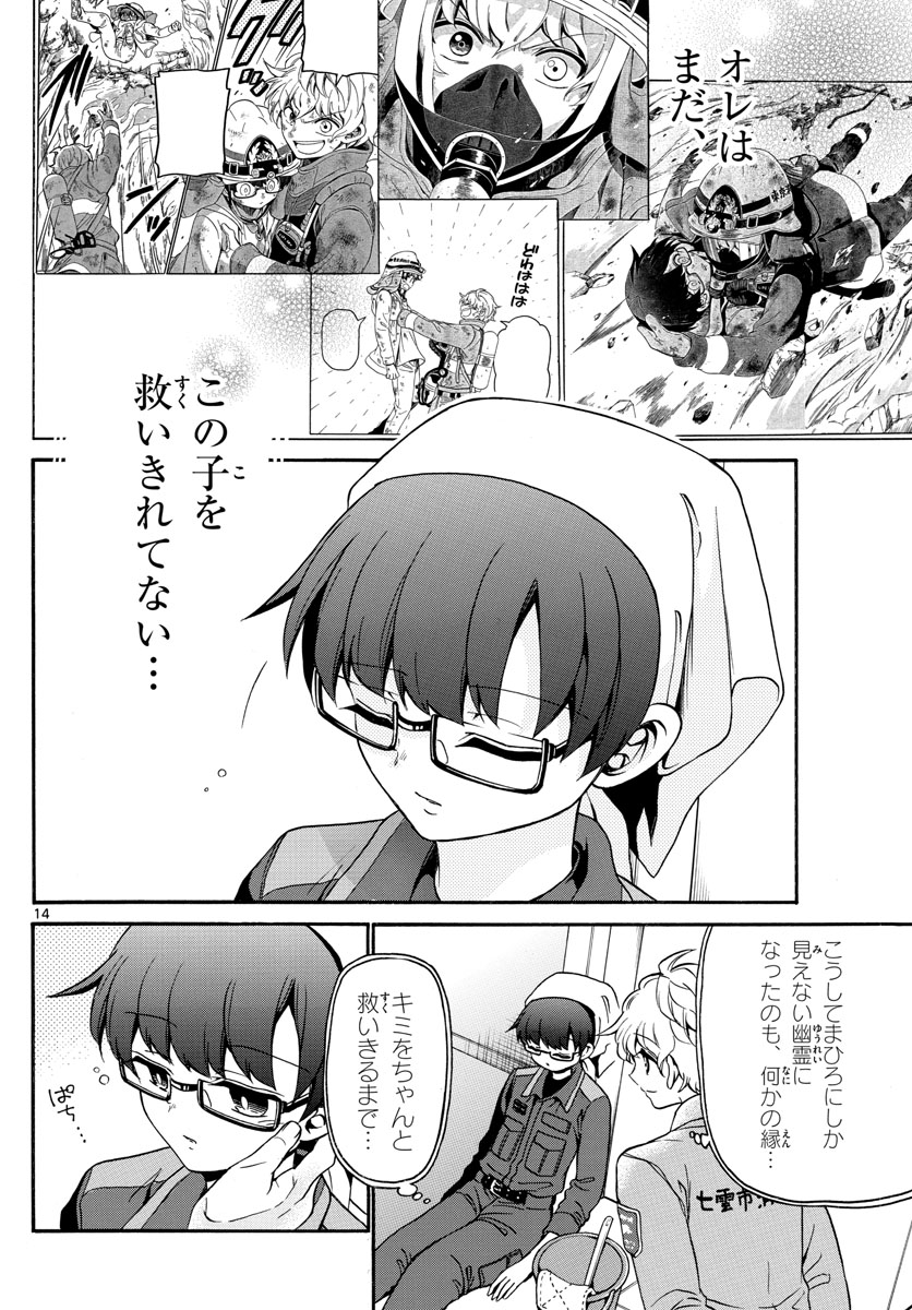 Fire Rabbit!! - Chapter 9 - Page 14