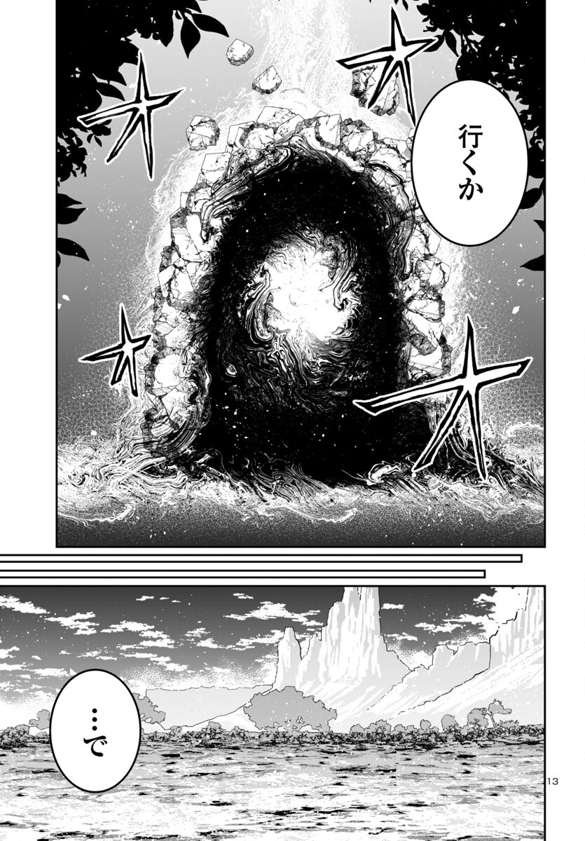 Dungeon ga Arawarete 5-nen, 15-sai de Dungeon ni Idomu Koto ni Shita. - Chapter 12 - Page 13