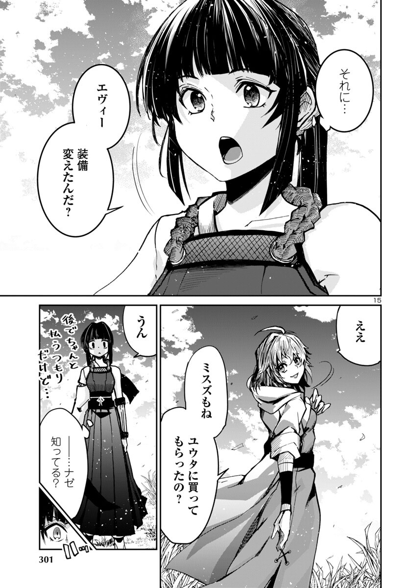 Dungeon ga Arawarete 5-nen, 15-sai de Dungeon ni Idomu Koto ni Shita. - Chapter 12 - Page 15