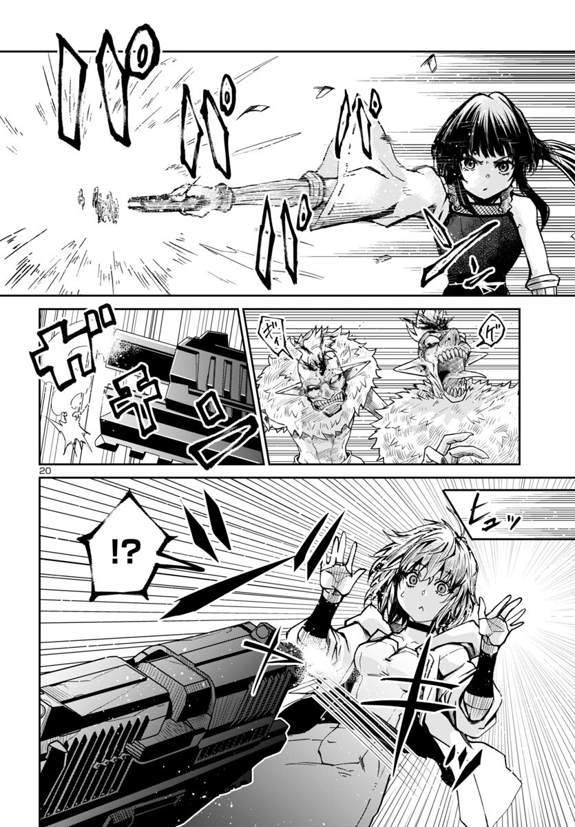 Dungeon ga Arawarete 5-nen, 15-sai de Dungeon ni Idomu Koto ni Shita. - Chapter 12 - Page 20