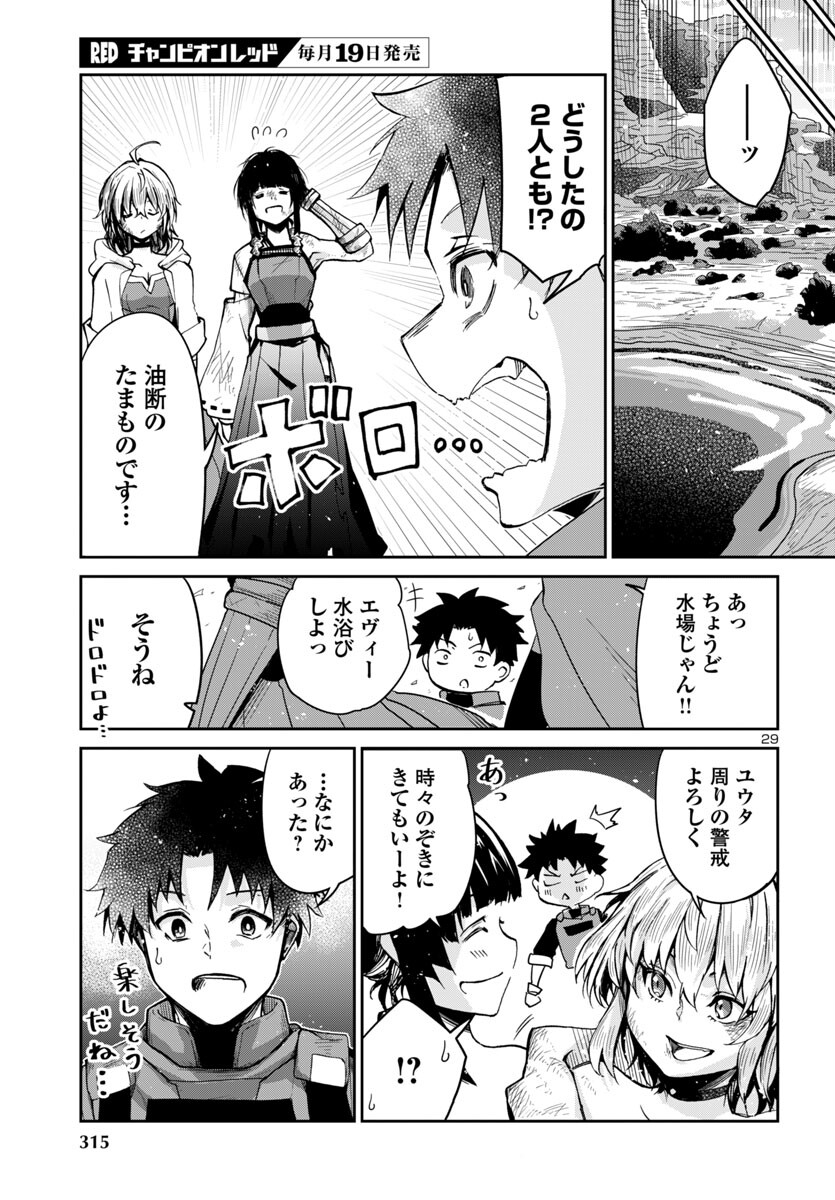 Dungeon ga Arawarete 5-nen, 15-sai de Dungeon ni Idomu Koto ni Shita. - Chapter 12 - Page 29