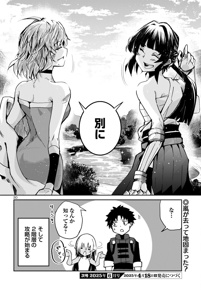 Dungeon ga Arawarete 5-nen, 15-sai de Dungeon ni Idomu Koto ni Shita. - Chapter 12 - Page 30