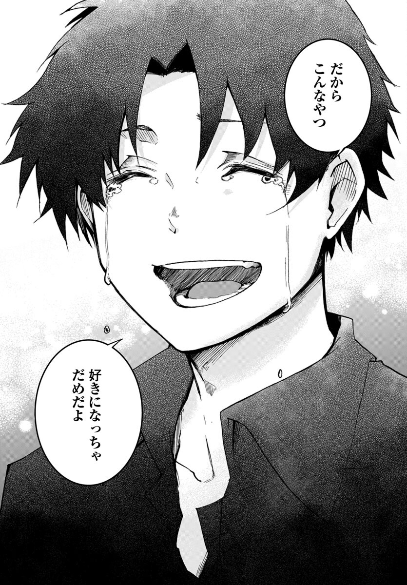 Dungeon ga Arawarete 5-nen, 15-sai de Dungeon ni Idomu Koto ni Shita. - Chapter 12 - Page 6