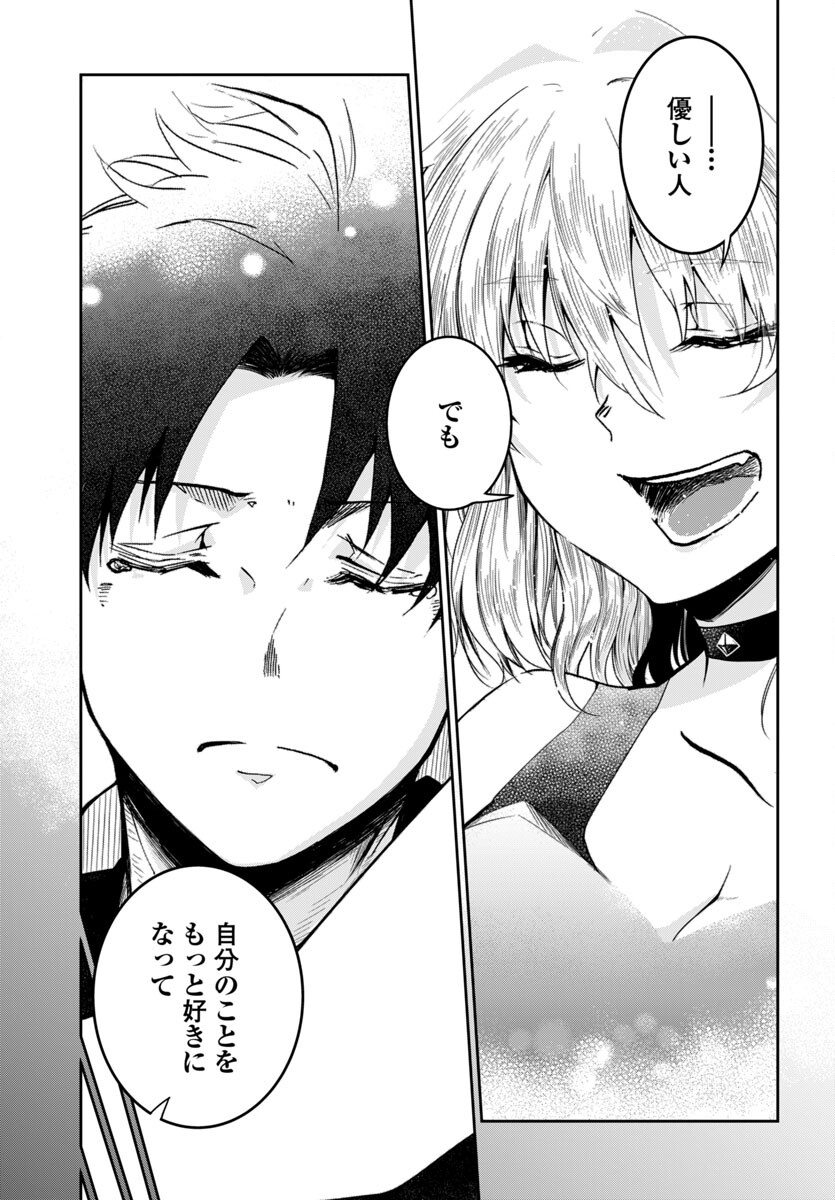Dungeon ga Arawarete 5-nen, 15-sai de Dungeon ni Idomu Koto ni Shita. - Chapter 12 - Page 9