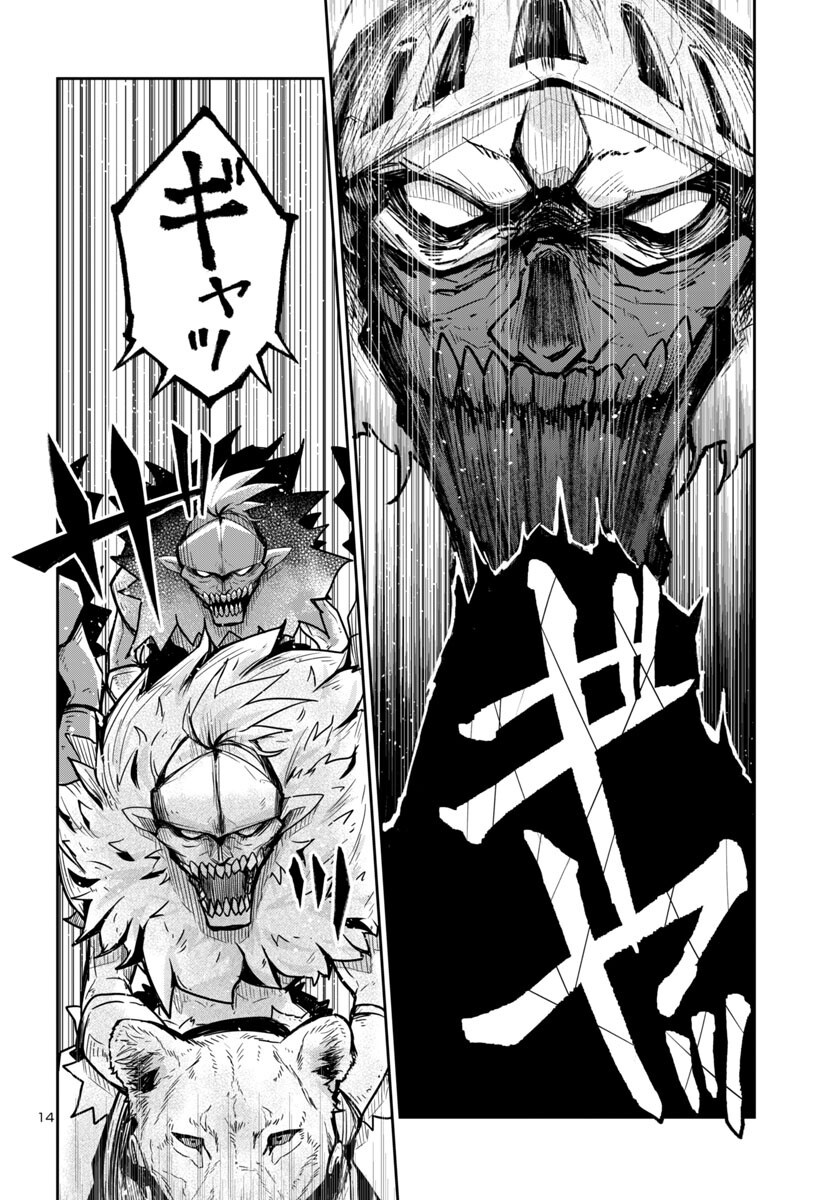 Dungeon ga Arawarete 5-nen, 15-sai de Dungeon ni Idomu Koto ni Shita. - Chapter 13 - Page 14