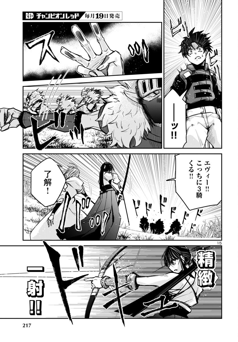 Dungeon ga Arawarete 5-nen, 15-sai de Dungeon ni Idomu Koto ni Shita. - Chapter 13 - Page 15