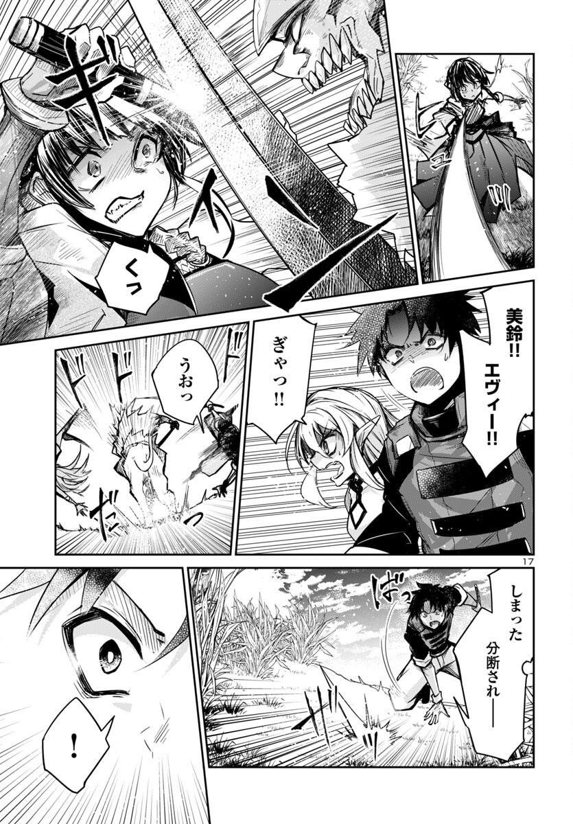 Dungeon ga Arawarete 5-nen, 15-sai de Dungeon ni Idomu Koto ni Shita. - Chapter 13 - Page 17