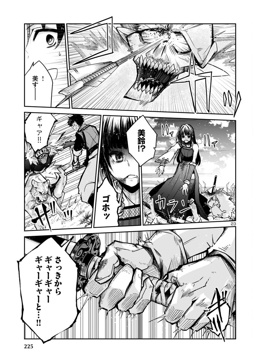 Dungeon ga Arawarete 5-nen, 15-sai de Dungeon ni Idomu Koto ni Shita. - Chapter 13 - Page 23
