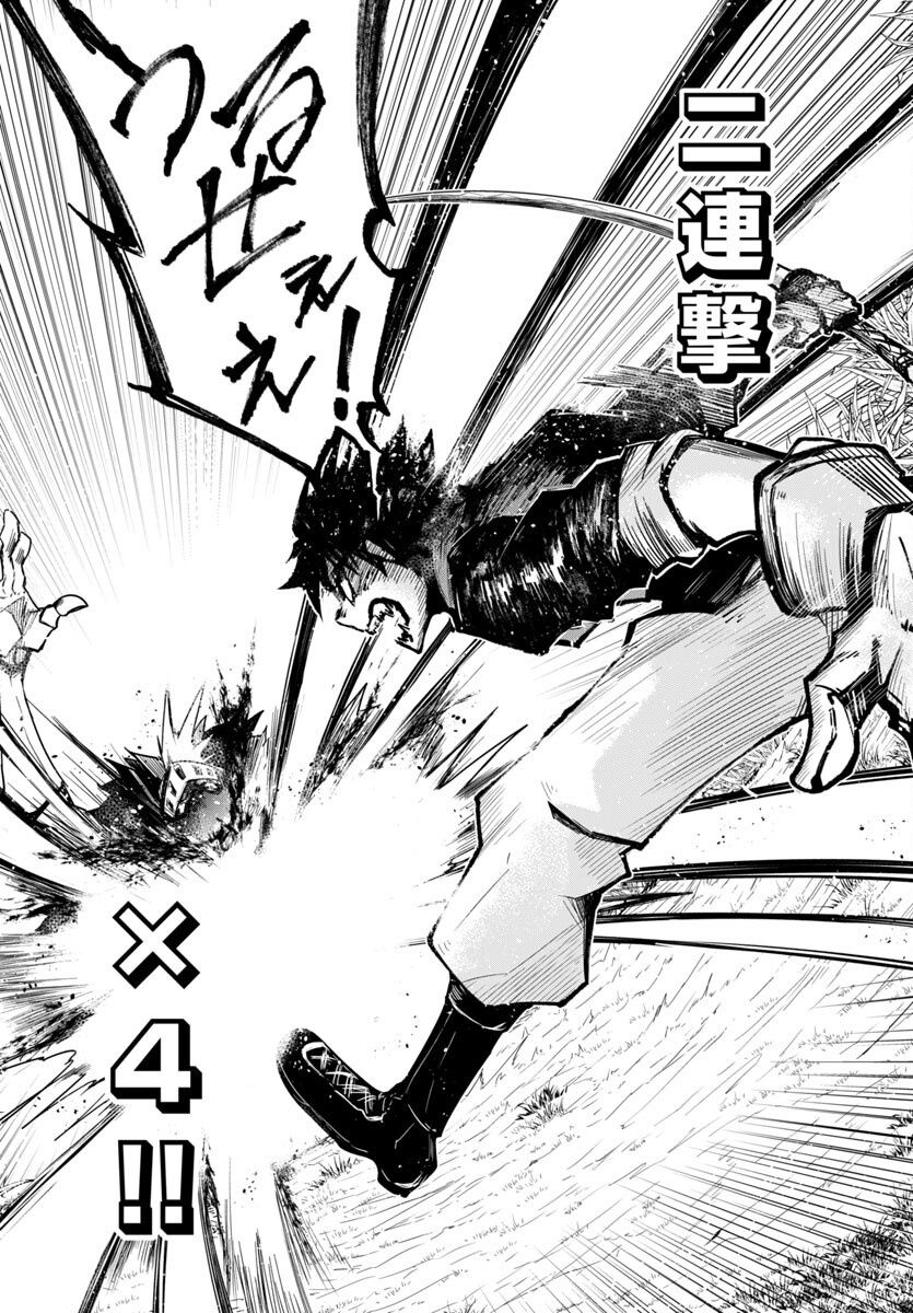 Dungeon ga Arawarete 5-nen, 15-sai de Dungeon ni Idomu Koto ni Shita. - Chapter 13 - Page 24